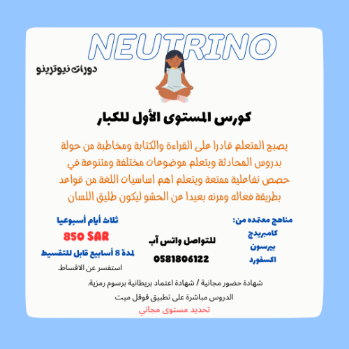 اللغة الإنجليزية المستوى الأول للكبار