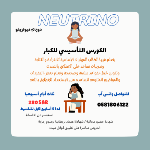 المستوى التأسيسي للكبار